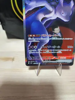 Team Rocket's Mewtwo ex SAR 237/193 MEGA Dream ex M2a Pokemon Card Japanese 2025 - Image 5