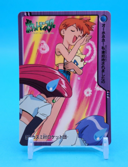 Pokemon Card Japanese - Misty & Team Rocket #38 - Bandai - Anime Collection - Image 1