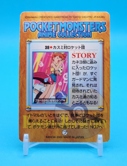 Pokemon Card Japanese - Misty & Team Rocket #38 - Bandai - Anime Collection - Image 4