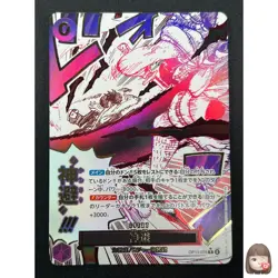 [NM] Kamusari ONE PIECE Card Game Japanese OP13-076 R Carrying on His Will 12J24 - Image 1