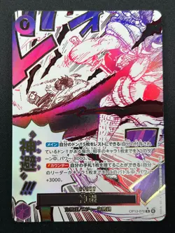 [NM] Kamusari ONE PIECE Card Game Japanese OP13-076 R Carrying on His Will 12J24 - Image 2