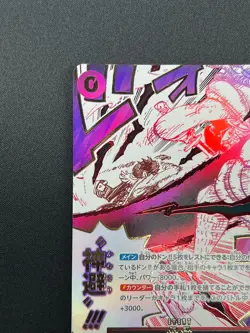 [NM] Kamusari ONE PIECE Card Game Japanese OP13-076 R Carrying on His Will 12J24 - Image 4