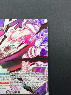 [NM] Kamusari ONE PIECE Card Game Japanese OP13-076 R Carrying on His Will 12J24 - Image 5