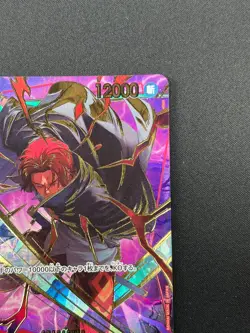 [NM] Shanks ONE PIECE Card Game Japanese OP06-007 SR The Best 2 12J23 - Image 5