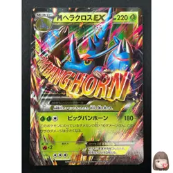 [NM] M Heracross EX Pokemon Card Japanese 005/096 Rising Fist X&Y 12J19 - Image 1