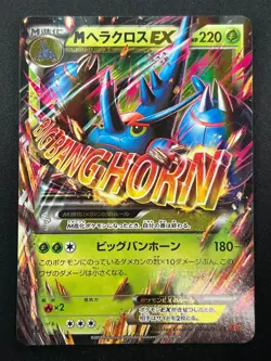 [NM] M Heracross EX Pokemon Card Japanese 005/096 Rising Fist X&Y 12J19 - Image 2