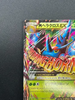 [NM] M Heracross EX Pokemon Card Japanese 005/096 Rising Fist X&Y 12J19 - Image 4