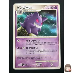 [NM] Gengar Pokemon Card Japanese DPBP#102 Space Time Creation D&P 12J16 - Image 1