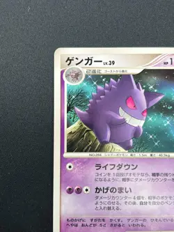 [NM] Gengar Pokemon Card Japanese DPBP#102 Space Time Creation D&P 12J16 - Image 4