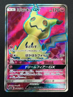 [NM] Mimikyu GX Pokemon Card Japanese 054/050 SR sm7b Holo Fairy Rise 12J17 - Image 2