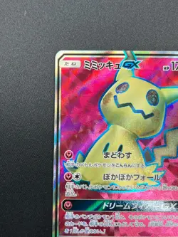 [NM] Mimikyu GX Pokemon Card Japanese 054/050 SR sm7b Holo Fairy Rise 12J17 - Image 4