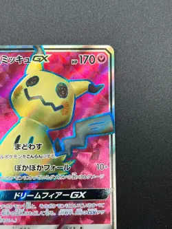 [NM] Mimikyu GX Pokemon Card Japanese 054/050 SR sm7b Holo Fairy Rise 12J17 - Image 5