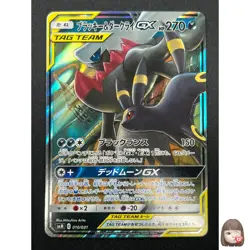 [NM] Umbreon & Darkrai GX Pokemon Card Japanese 010/031 Holo TAG TEAM 12J12 - Image 1