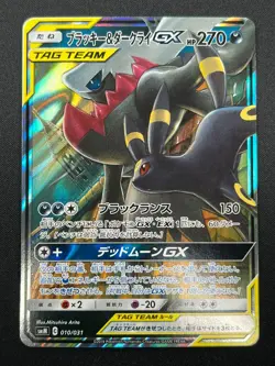 [NM] Umbreon & Darkrai GX Pokemon Card Japanese 010/031 Holo TAG TEAM 12J12 - Image 2