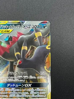 [NM] Umbreon & Darkrai GX Pokemon Card Japanese 010/031 Holo TAG TEAM 12J12 - Image 5