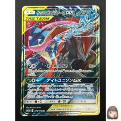 [NM] Greninja & Zoroark GX Pokemon Card Japanese 072/173 GX All Stars 12J15 - Image 1