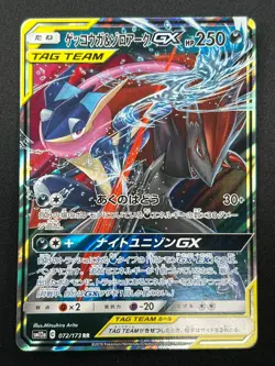 [NM] Greninja & Zoroark GX Pokemon Card Japanese 072/173 GX All Stars 12J15 - Image 2