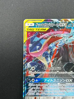 [NM] Greninja & Zoroark GX Pokemon Card Japanese 072/173 GX All Stars 12J15 - Image 4