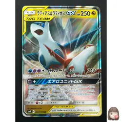 [NM] Latias & Latios GX Pokemon Card Japanese 060/095 SM9 RR TAG TEAM 12J13 - Image 1