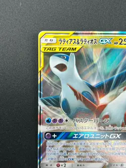 [NM] Latias & Latios GX Pokemon Card Japanese 060/095 SM9 RR TAG TEAM 12J13 - Image 4