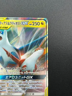 [NM] Latias & Latios GX Pokemon Card Japanese 060/095 SM9 RR TAG TEAM 12J13 - Image 5