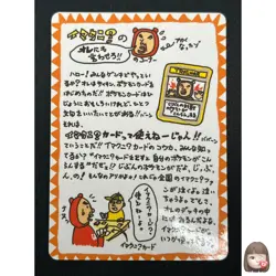[LP] Imakuni's Corner Pokemon Card Japanese Vending Series III 3 12J8 - Image 1