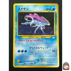 [NM] Suicune Pokemon Card Japanese No.245 Neo Revelation Vintage 12J6 - Image 1