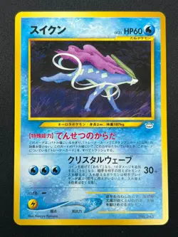 [NM] Suicune Pokemon Card Japanese No.245 Neo Revelation Vintage 12J6 - Image 2