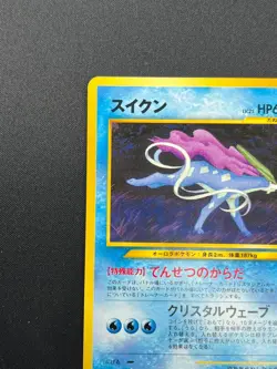 [NM] Suicune Pokemon Card Japanese No.245 Neo Revelation Vintage 12J6 - Image 4