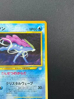 [NM] Suicune Pokemon Card Japanese No.245 Neo Revelation Vintage 12J6 - Image 5