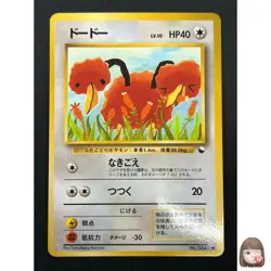 [NM] Doduo Pokemon Card Japanese No.084 Vending Series Vintage Glossy 12J10 - Image 1