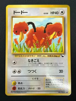 [NM] Doduo Pokemon Card Japanese No.084 Vending Series Vintage Glossy 12J10 - Image 2
