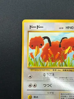[NM] Doduo Pokemon Card Japanese No.084 Vending Series Vintage Glossy 12J10 - Image 4