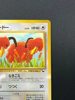 [NM] Doduo Pokemon Card Japanese No.084 Vending Series Vintage Glossy 12J10 - Image 5