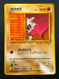 [LP] Cubone Pokemon Card Japanese No.104 Vending Series Vintage Glossy 12J9 - Image 2