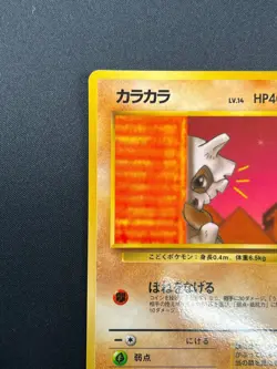 [LP] Cubone Pokemon Card Japanese No.104 Vending Series Vintage Glossy 12J9 - Image 4