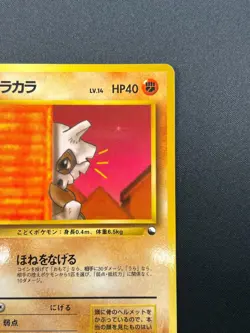 [LP] Cubone Pokemon Card Japanese No.104 Vending Series Vintage Glossy 12J9 - Image 5