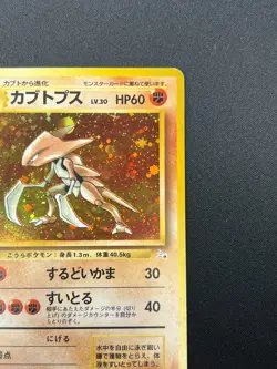 [NM] Kabutops Pokemon Card Japanese No.141 Fossil Set Vintage Holo 12J4 - Image 5