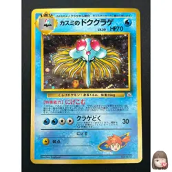 [NM] Misty's Tentacruel Pokemon Card Japanese No.073 Gym Holo Rare 12J3 - Image 1