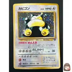 [NM] Snorlax Pokemon Card Japanese No.143 Jungle Set Vintage Holo 12J5 - Image 1