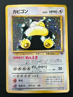 [NM] Snorlax Pokemon Card Japanese No.143 Jungle Set Vintage Holo 12J5 - Image 2