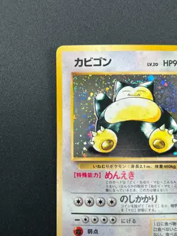 [NM] Snorlax Pokemon Card Japanese No.143 Jungle Set Vintage Holo 12J5 - Image 4