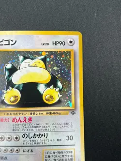 [NM] Snorlax Pokemon Card Japanese No.143 Jungle Set Vintage Holo 12J5 - Image 5