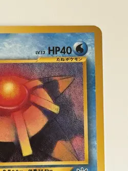 Staryu No. 120 Neo Revelation vintage Japanese Pokemon pokemon card From Japan - Image 3