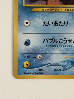 Staryu No. 120 Neo Revelation vintage Japanese Pokemon pokemon card From Japan - Image 4