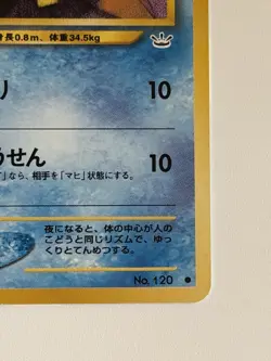 Staryu No. 120 Neo Revelation vintage Japanese Pokemon pokemon card From Japan - Image 5