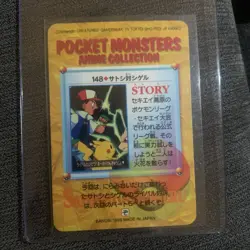 Ash Pikachu Gary #148 PRISM Carddass Bandai S4 Japanese Pokemon Card MINT - Image 2