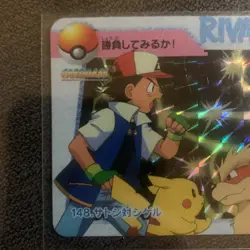 Ash Pikachu Gary #148 PRISM Carddass Bandai S4 Japanese Pokemon Card MINT - Image 4