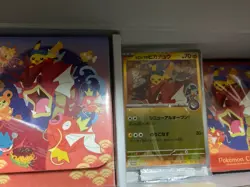 Hiroshima Pikachu 261/SV-P Pokemon Center PROMO Special Box Sealed Card Japanese - Image 2