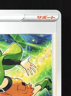 Gardenias Vigor 158/172 VSTAR Universe NM Japanese Pokemon Card TCG - Image 3